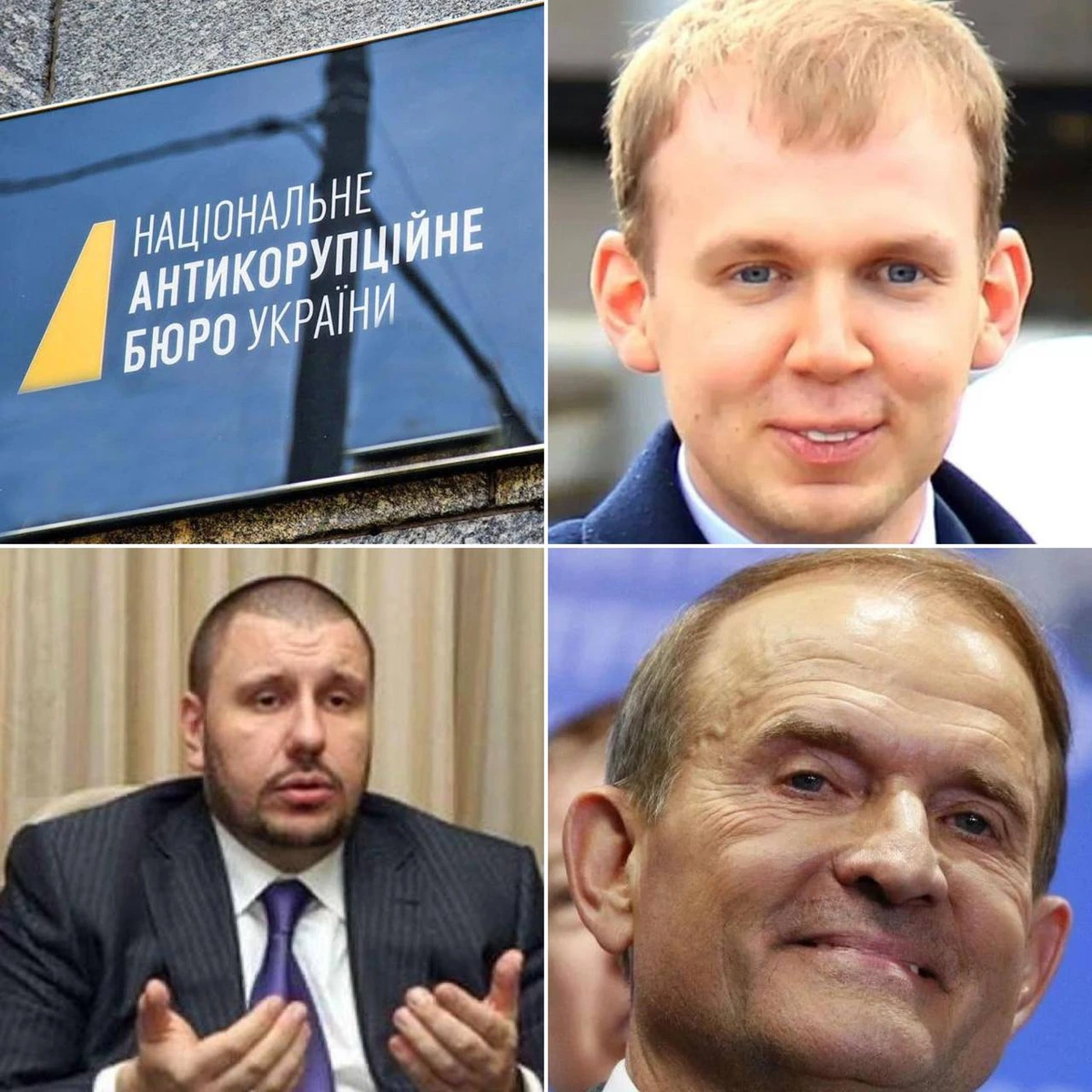 Жоден представник оточення Віктора Януковича, справи якого розслідує НАБУ — не отримав вироку.